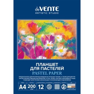 Папка для пастели ARTISTIC STUDIO 2135303