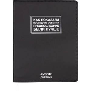 Дневник 1-11 Как показали последние события 2021621