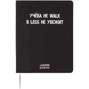 Дневник 1-11 Учёба не Walk 2222561