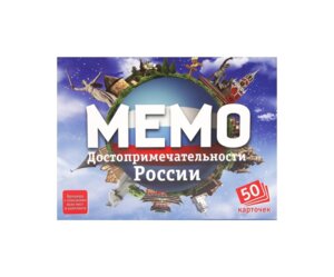 Игра наст Мемо Достопримечательности России 50 карточек 7202