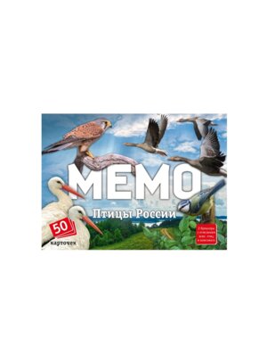 Игра наст Мемо Птицы России 50 карточек 2 брошюры 8647 