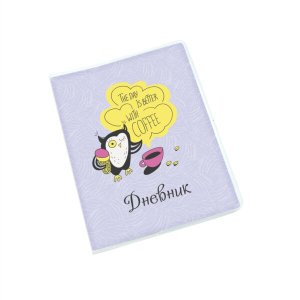 Дневник школьный универсальный Lucky ДИК204813