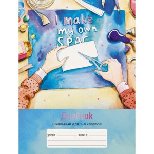 Дневники 1-4 ДМФ214814