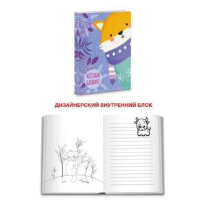 Блокнот веселый  64л А6 Дизайн 1 (21) БИ66447