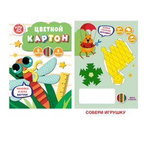 Картон цветной 8л 8цв Стрекоза Мелован ЦК88620