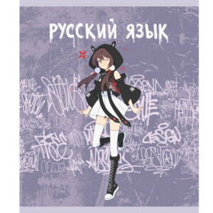 Тетрадь предм 48л Клетка Линия Русский язык Fantasy Soft Touch ТТ488493