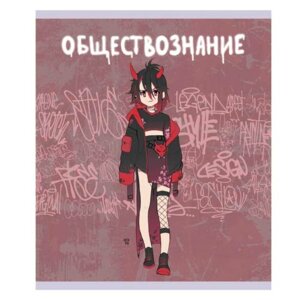 Тетрадь предм 48л Клетка Линия Обществознание Fantasy ТТ488498