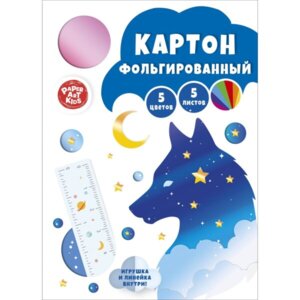 Картон цветной 5л 5цв Ночной лис Фольгирован ЦКФ55638