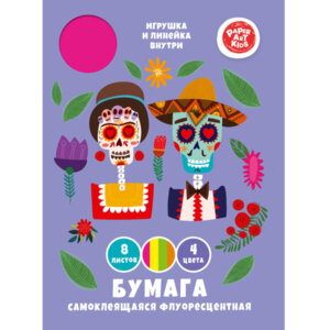 Бумага цв 8л 4цв Мексиканские мотивы Флуоресцентная Самоклеящ ЦБФС84421