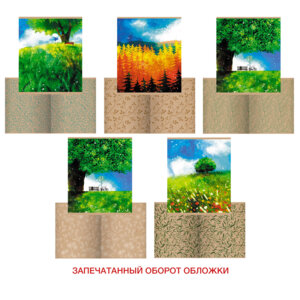 Тетрадь  48л Клетка На природе ТК488525