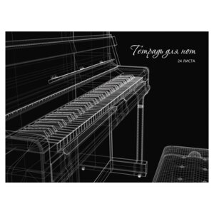 Тетрадь для нот 24л А4 Рояль soft touch тисн фольгой золото ТНФ24201