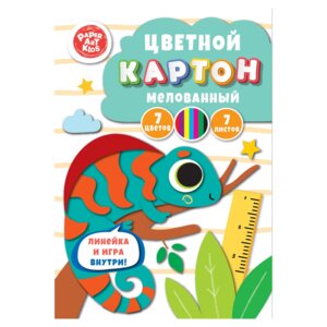 Картон цветной 7л 7цв Хамелеон 20х28см мелован ЦКМ77619