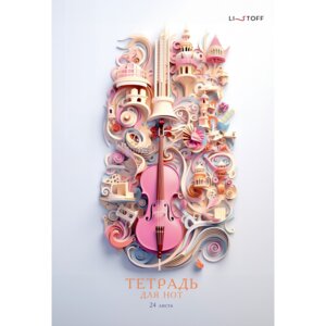 Тетрадь для нот 24л А4 Фантазия ТНФ24232