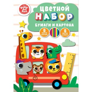 Набор цветной бумаги и картона 16л 8цв Веселый автобус НЦКБ168630
