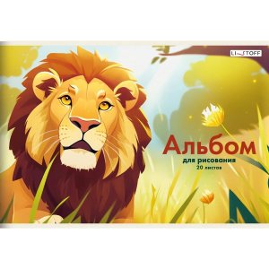 Альбом 20л Лев скрепка А202542