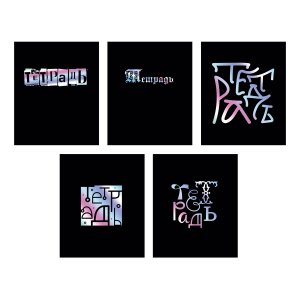 Тетрадь  48л Клетка TOTAL BLACK Notebook ТКФ489222