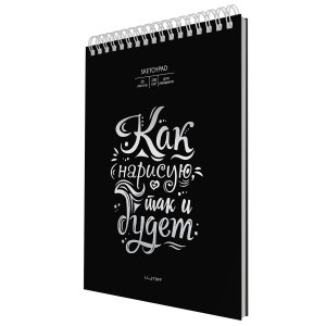 Скетчпад 20л А4 для акварели Так и будет 200г Спираль СПСФ420239