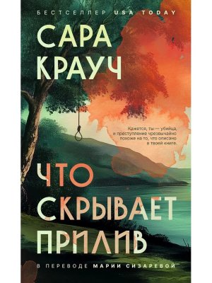 Что скрывает прилив