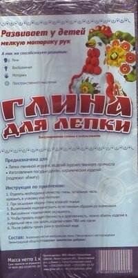 Глина голубая вакуумированная для лепки 1 кг 8042301