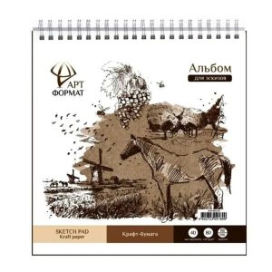 Альбом для эскизов 40л 190х190мм мелован ВД-лак с жест подложкой крафт бумага Спираль AF13-063-02