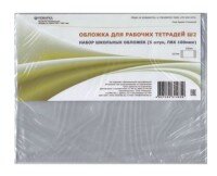 Обложка для рабочих тетр Ш2 217х335 2007-03