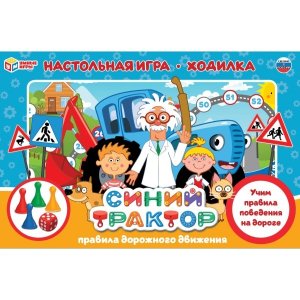 Умка Настол Игра Ходилка Правила дорожного движения Синий трактор  
