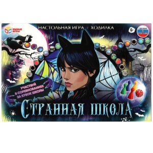 Умка Настол Игра Ходилка Странная школа