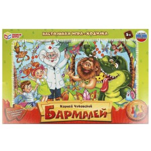 Умка Игра настол Ходилка Бармалей 