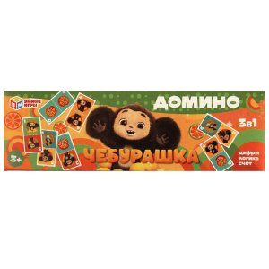 Домино Чебурашка пласт 3 в1 