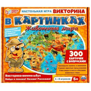 Игра настол Животные мира Викторина в картинках 