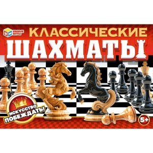 Шахматы Классич 190х130х25 мм 