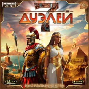 Умка Настол Игра Ходилка 7 дуэлей 40 карточек 