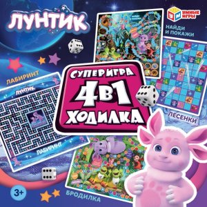 Умка Настол Игра Ходилка Лунтик 4 в1 