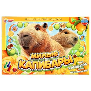 Умка Настол Игра Ходилка Милые капибары 