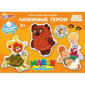 Макси игра головоломка Любимые герои Союзмультфильм 394099 