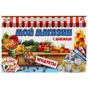 Игра наст Мой магазин Продукты с денежкой 