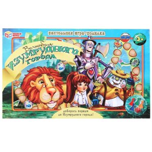 Умка Настол Игра Ходилка Волшебник Изумрудного города 