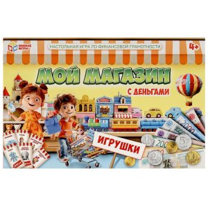 Игра наст Мой магазин Игрушки с деньгами 