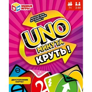 Игра наст Уно минута Круть Карт