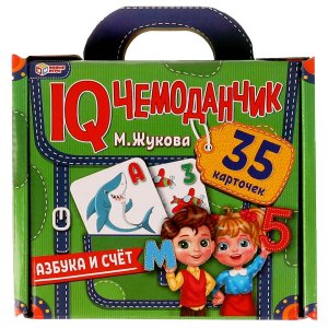 АЗБУКА И СЧЕТ IQ чемоданчик 35 карточек в чемоданчике 