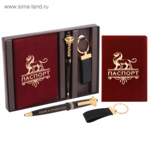 Набор брелок ручка обложка Стремись к цели 2609331