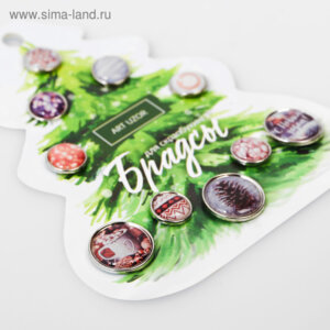 Набор брадсов для скрапбукинга Тепло новогодней ночи 10×12см 4308303