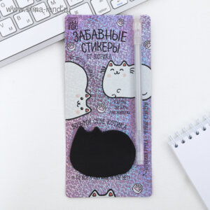 Блок для заметок с липким слоем Забавные стикеры + ручка чёрные листы  4131994