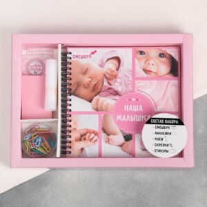Набор Наша малышка смешбук наклейки конверт клей скрепки 28 х 21,5см 3863055