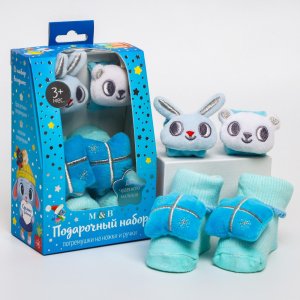 Подарочный набор для малыша погремушки на ножки и ручки Сказка браслеты + носочки 5077027