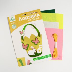Набор для создания пасхальной корзики из фетра Бабочки и зайка 5359710
