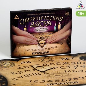 Спиритическая доска 30 x23,5 x2,6см 1170927