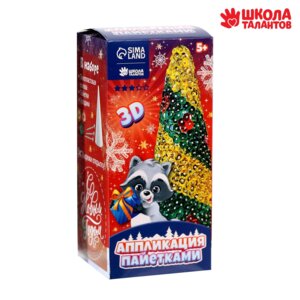 Аппликация пайетками Сияющая елочка  7003222