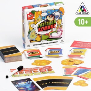 Игра наст Разгадай комикс  на ассоциации 10+ 5541939