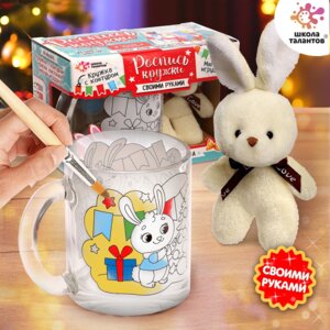 Набор Роспись кружки Мягкая игрушка Зайки наряжают елку 7841848